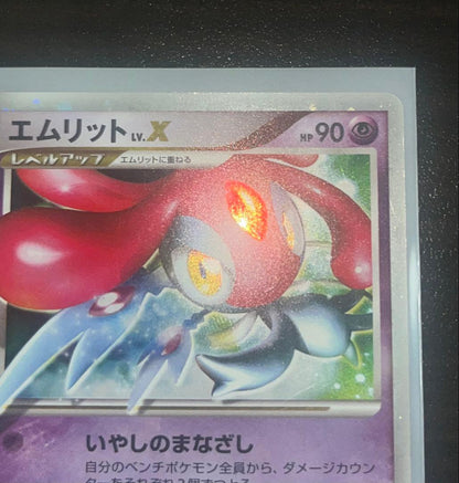 Pokemon Mesprit — Japanese