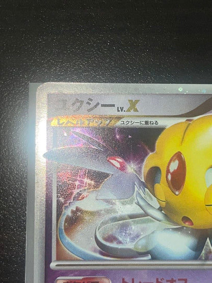 Pokemon Mesprit — Japanese