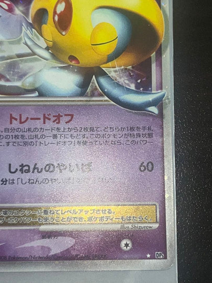 Pokemon Mesprit — Japanese