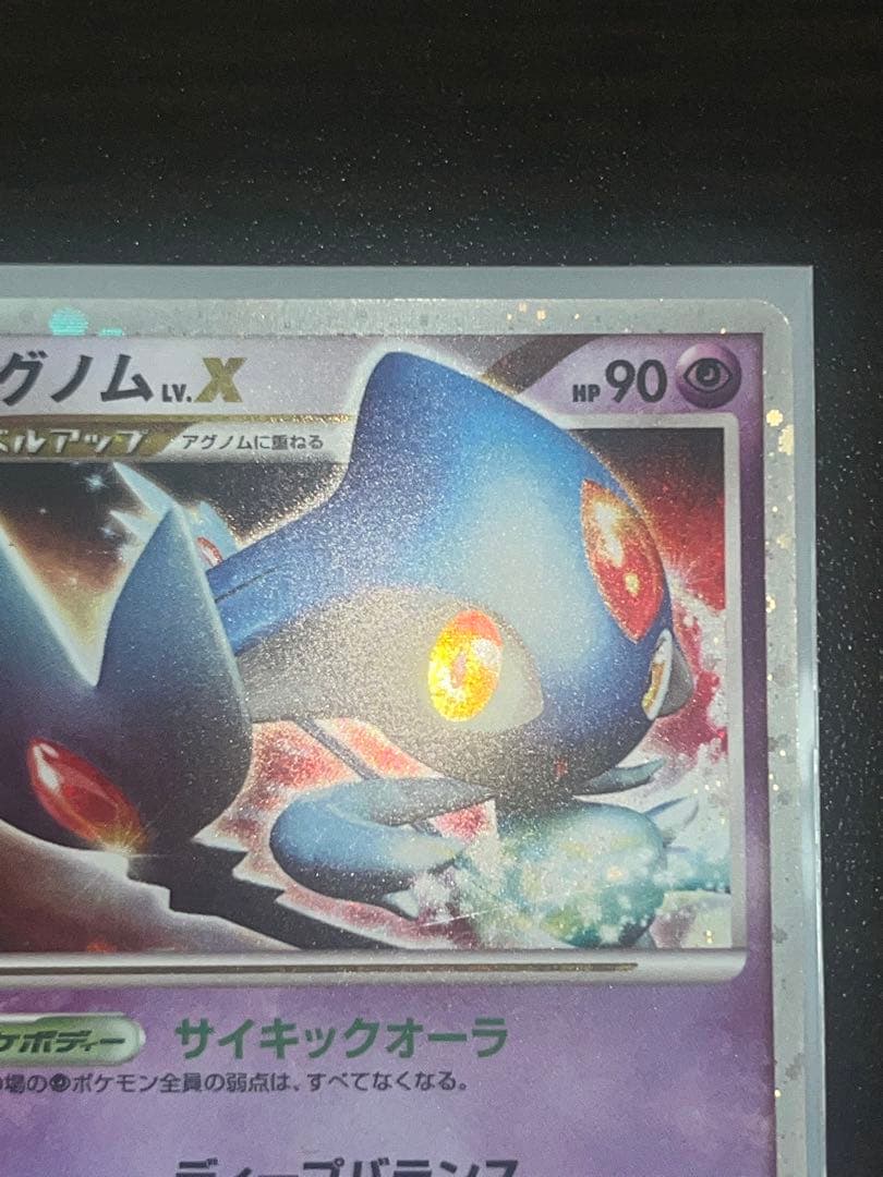 Pokemon Mesprit — Japanese