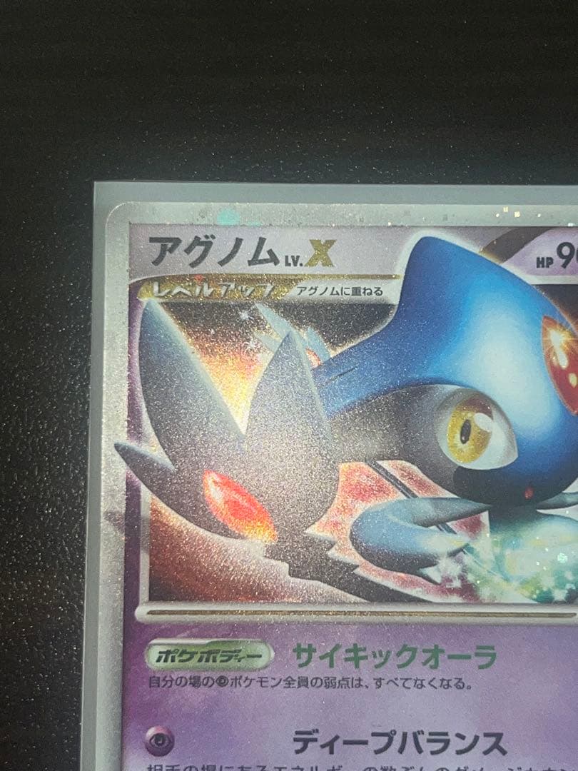 Pokemon Mesprit — Japanese