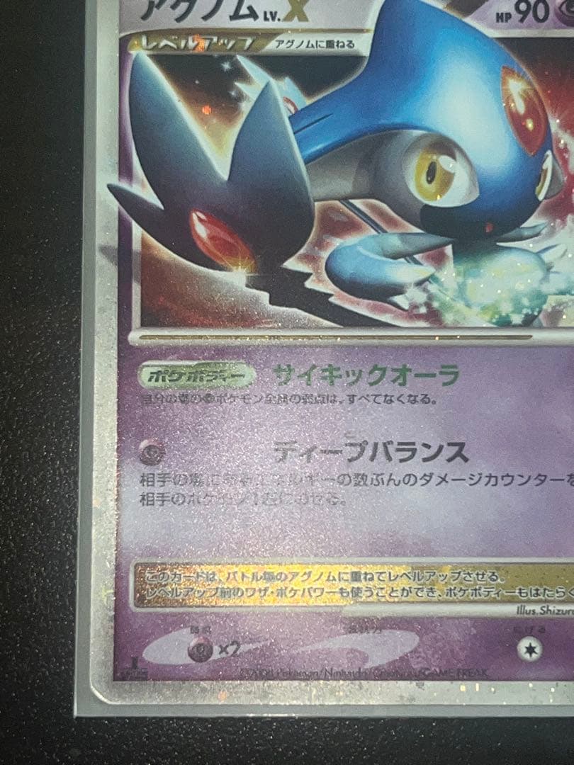 Pokemon Mesprit — Japanese