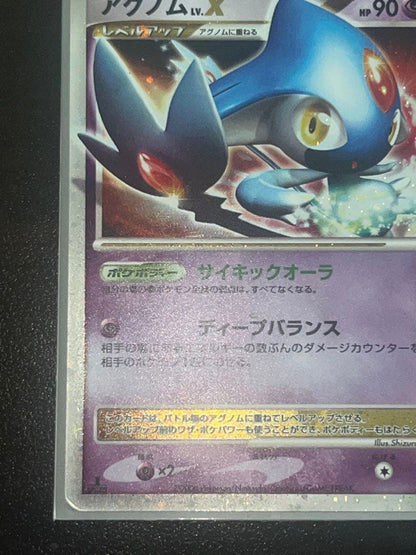 Pokemon Mesprit — Japanese