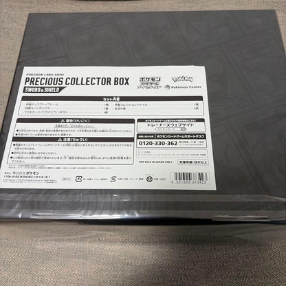 Pokemon Freshly Opened Precious Collector Box Pokémon Card Box — Japanese