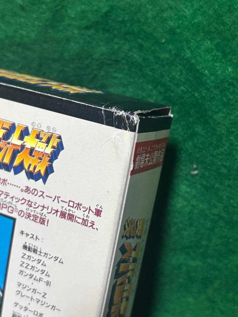 Super Robot Wars Third Super Famicom game cartridge and box with visible scuffs