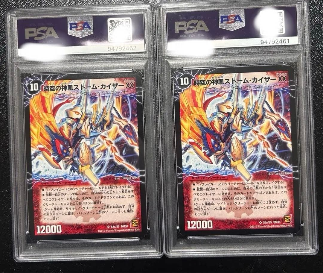 Duel Masters Storm Kaiser xx / Miracle Awakener Final Storm xxnex — Japanese
