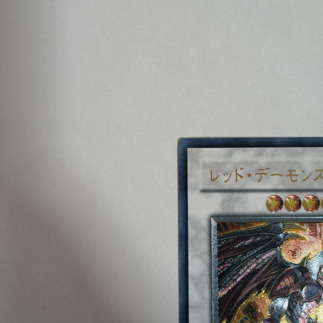 Yu-Gi-Oh Red Dragon Archfiend TDGS — TDGS-JP041 — Japanese
