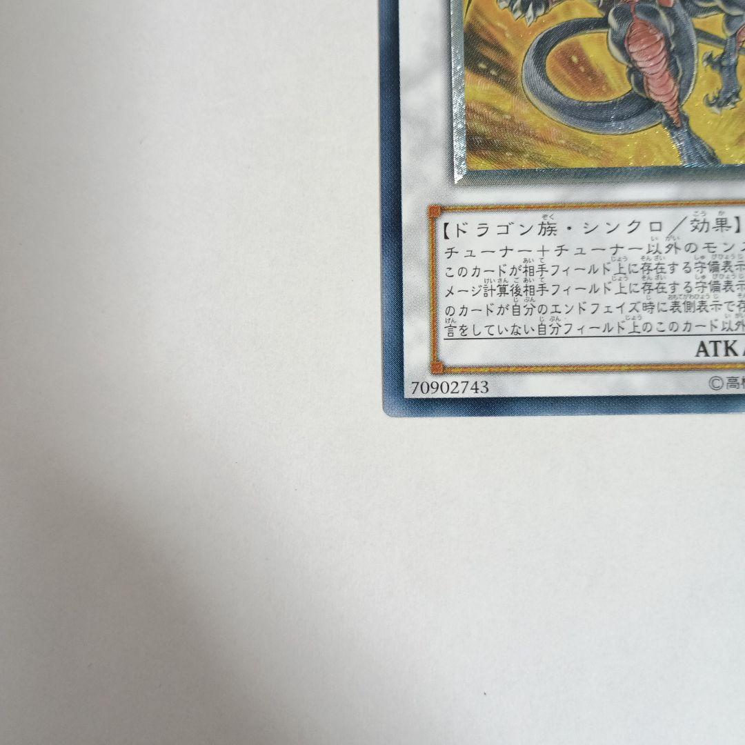 Yu-Gi-Oh Red Dragon Archfiend TDGS — TDGS-JP041 — Japanese