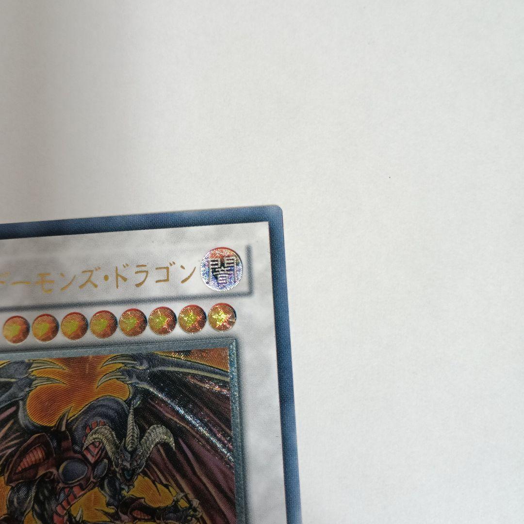 Yu-Gi-Oh Red Dragon Archfiend TDGS — TDGS-JP041 — Japanese