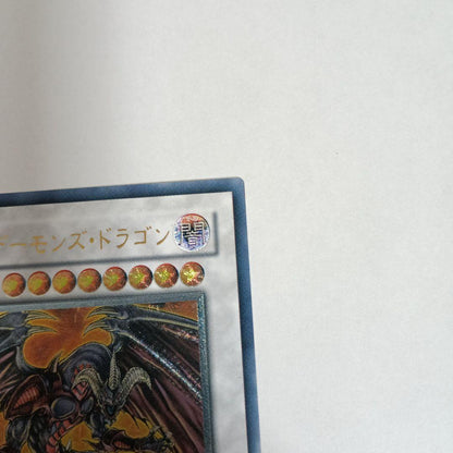 Yu-Gi-Oh Red Dragon Archfiend TDGS — TDGS-JP041 — Japanese