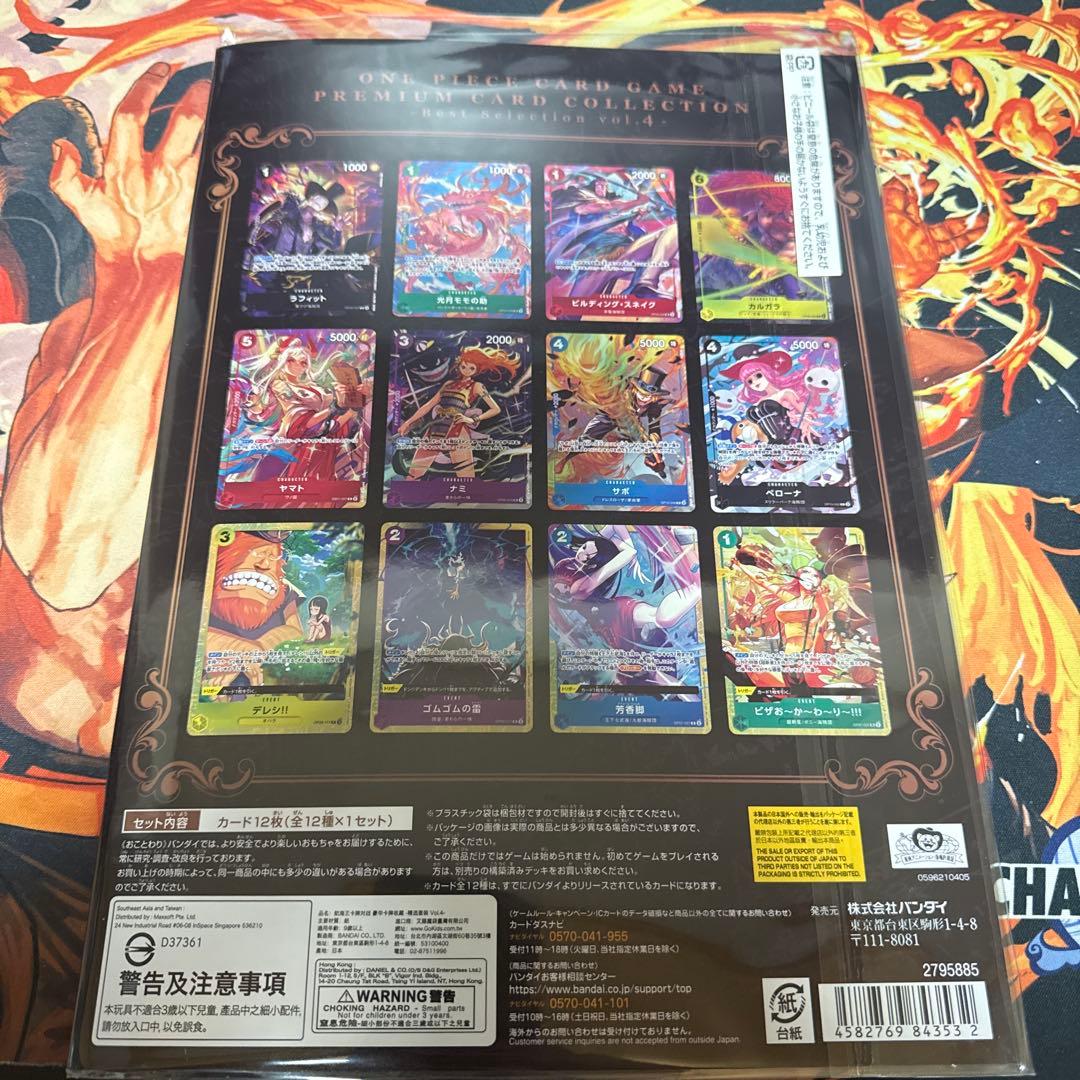 One Piece One Piece Card Game Best Selection Vol. 4 Box L — Japanese