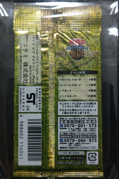 Yu-Gi-Oh Yu-Gi-Oh! Rise of Destiny Unopened Pack Pack — Japanese