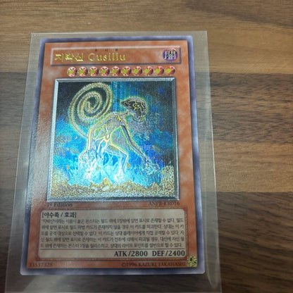 Yu-Gi-Oh Armed Dragon LV10 — Japanese