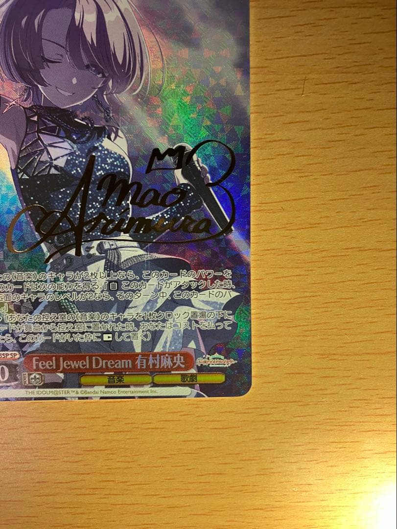 Weiss Schwarz Feel Jewel Dream Mao Arimura SP — Japanese