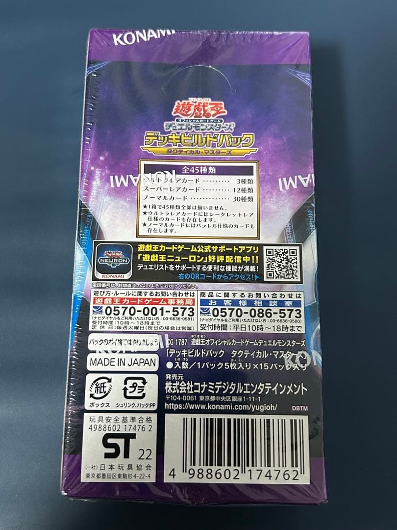 Yu-Gi-Oh Yu-Gi-Oh! Deck Build Pack: Tactical Masters Box — Japanese