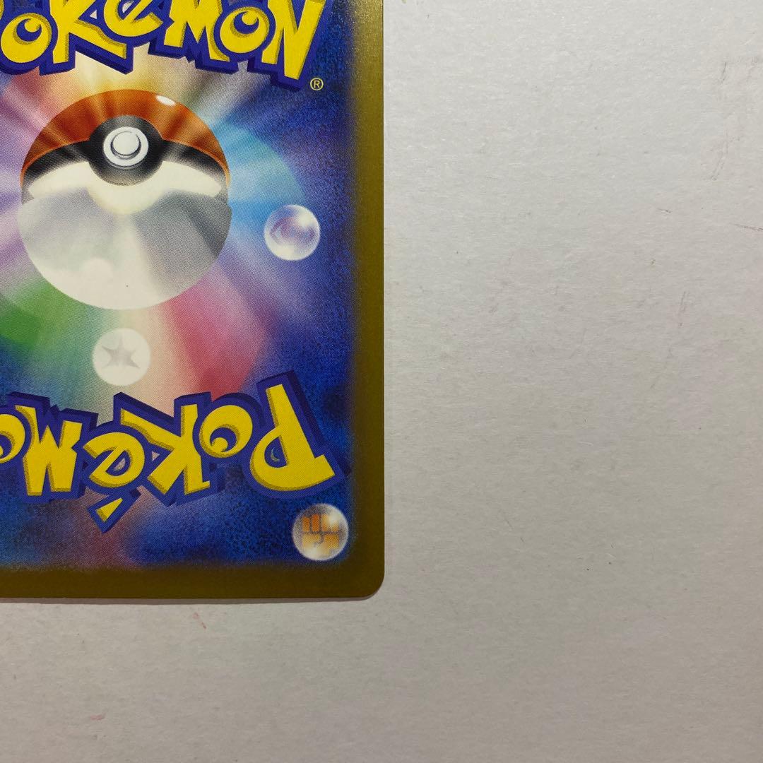 Pokemon Pikachu ex SAR — M High Class Pack MEGA Dream ex — Japanese
