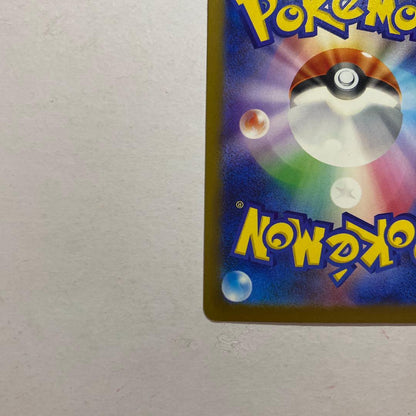 Pokemon Pikachu ex SAR — M High Class Pack MEGA Dream ex — Japanese
