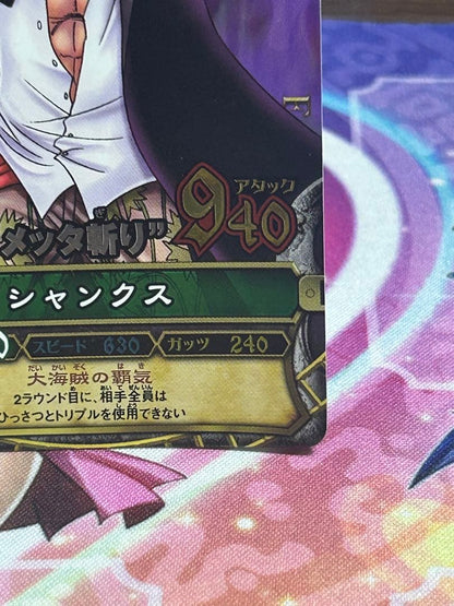 One Piece Shanks — Japanese