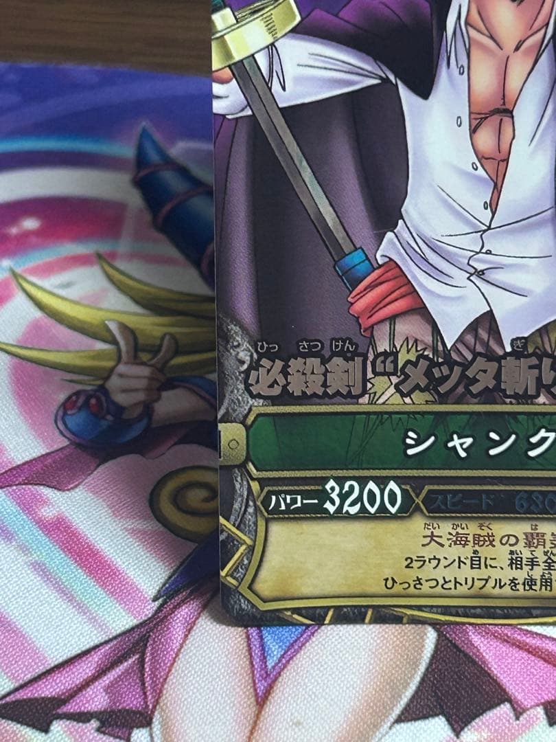 One Piece Shanks — Japanese