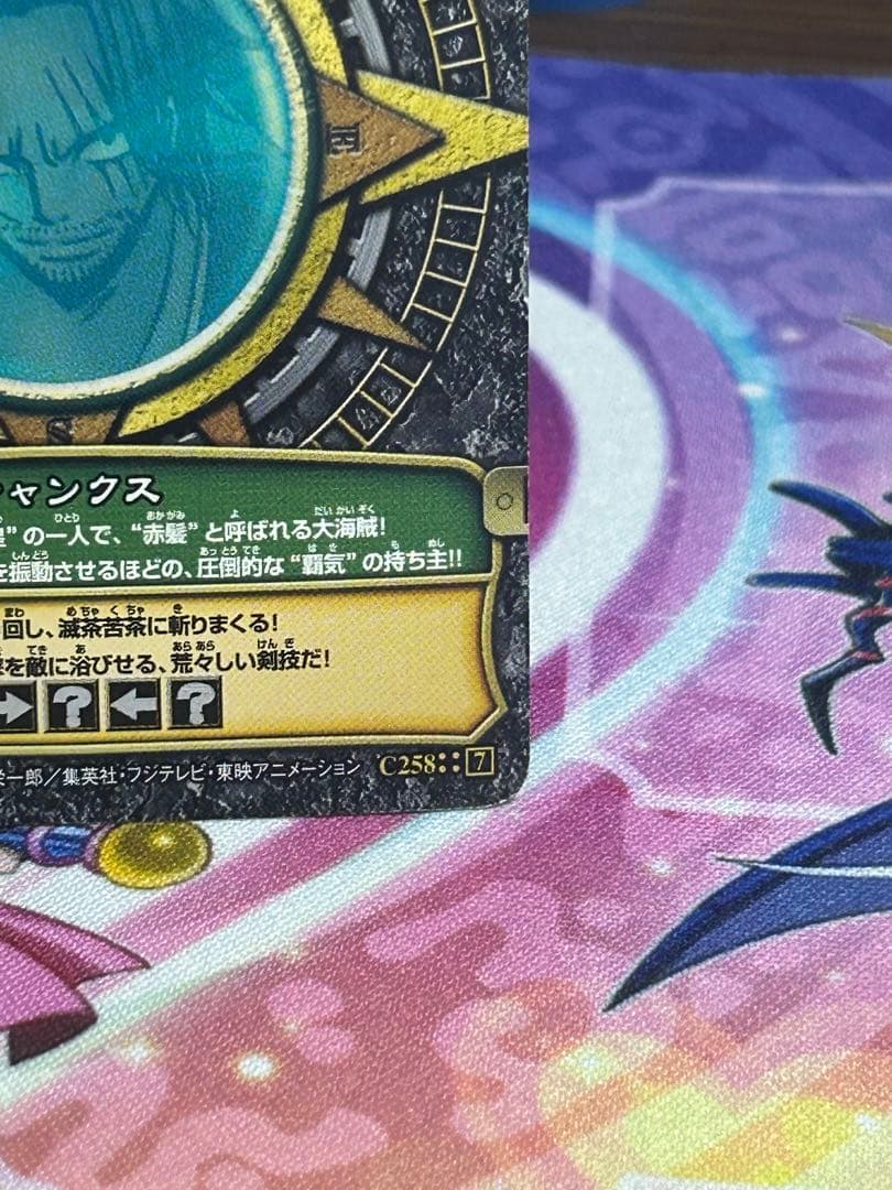 One Piece Shanks — Japanese