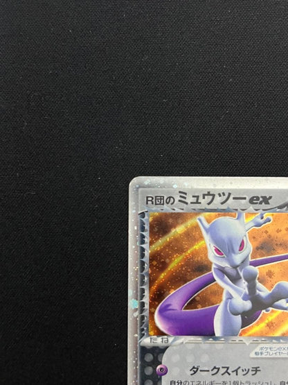 Pokemon Rocket's Mewtwo ex — 064/084 — Japanese