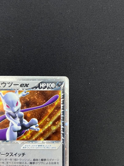 Pokemon Rocket's Mewtwo ex — 064/084 — Japanese