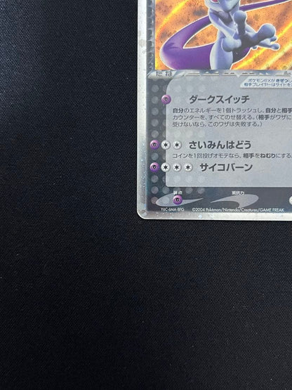 Pokemon Rocket's Mewtwo ex — 064/084 — Japanese