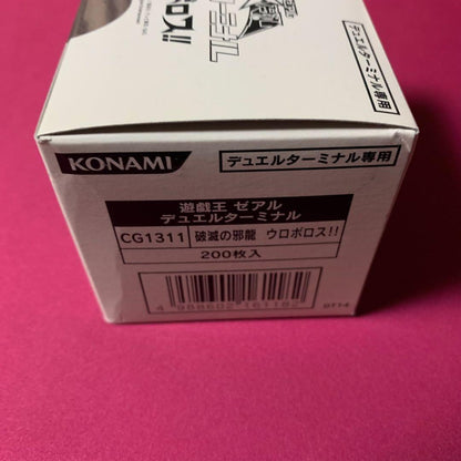 Yu-Gi-Oh Ultimate Destruction of the Evil Dragon Uroboros Pack Ultra Rare — Japanese