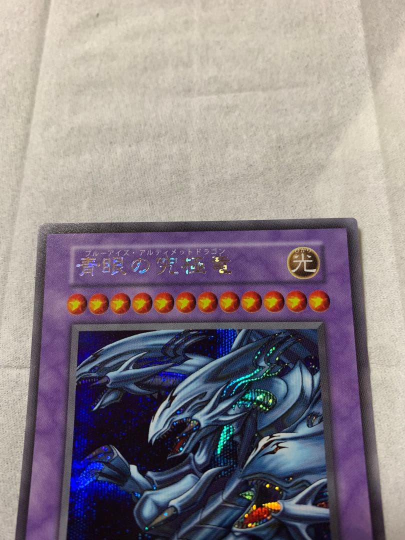 Yu-Gi-Oh Blue-Eyes Ultimate Dragon — Japanese