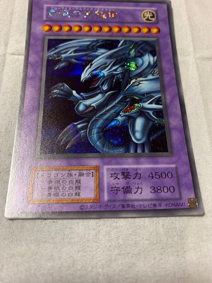 Yu-Gi-Oh Blue-Eyes Ultimate Dragon — Japanese