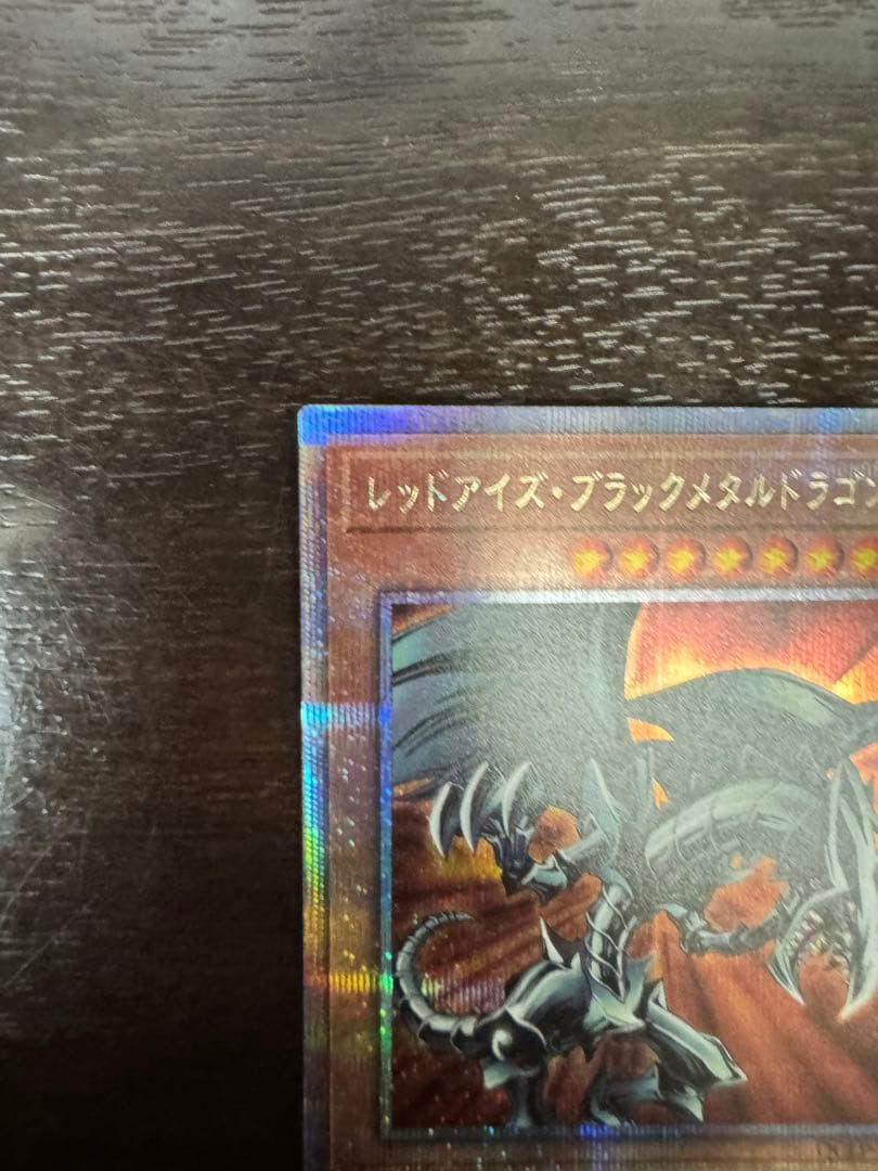 Yu-Gi-Oh Red-Eyes Black Metal Dragon — Japanese