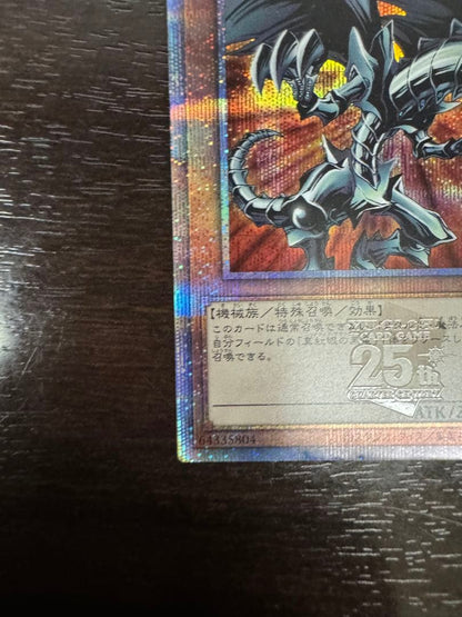 Yu-Gi-Oh Red-Eyes Black Metal Dragon — Japanese