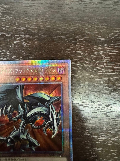 Yu-Gi-Oh Red-Eyes Black Metal Dragon — Japanese