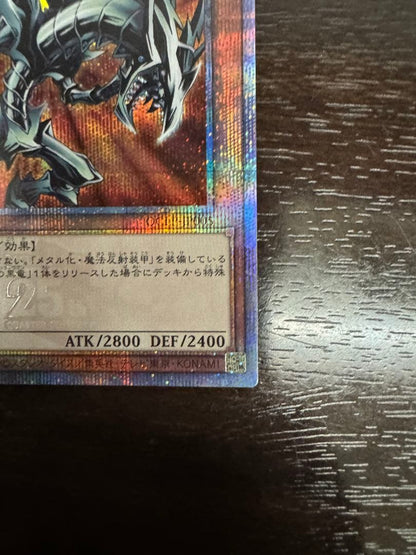 Yu-Gi-Oh Red-Eyes Black Metal Dragon — Japanese
