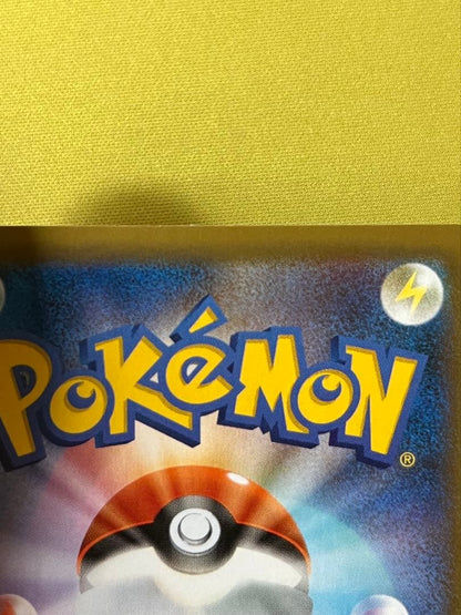 Pokemon Magikarp ANNIVERSARY — S Series Promo Card — Japanese