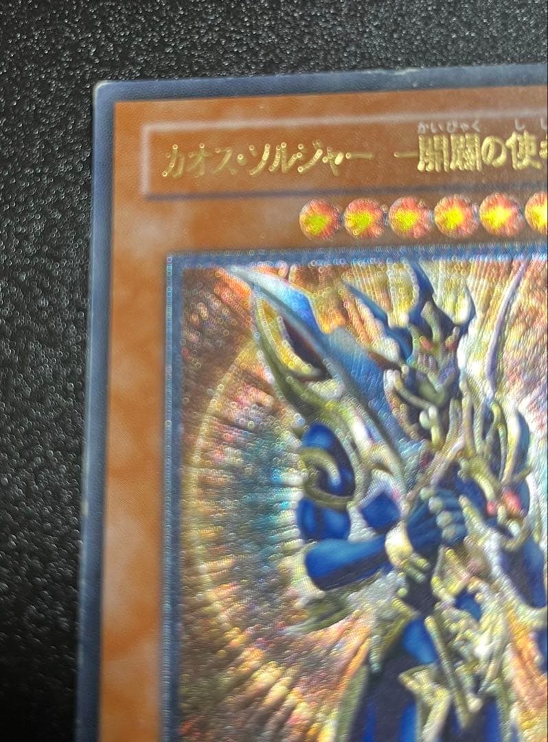 Yu-Gi-Oh Black Luster Soldier — Japanese