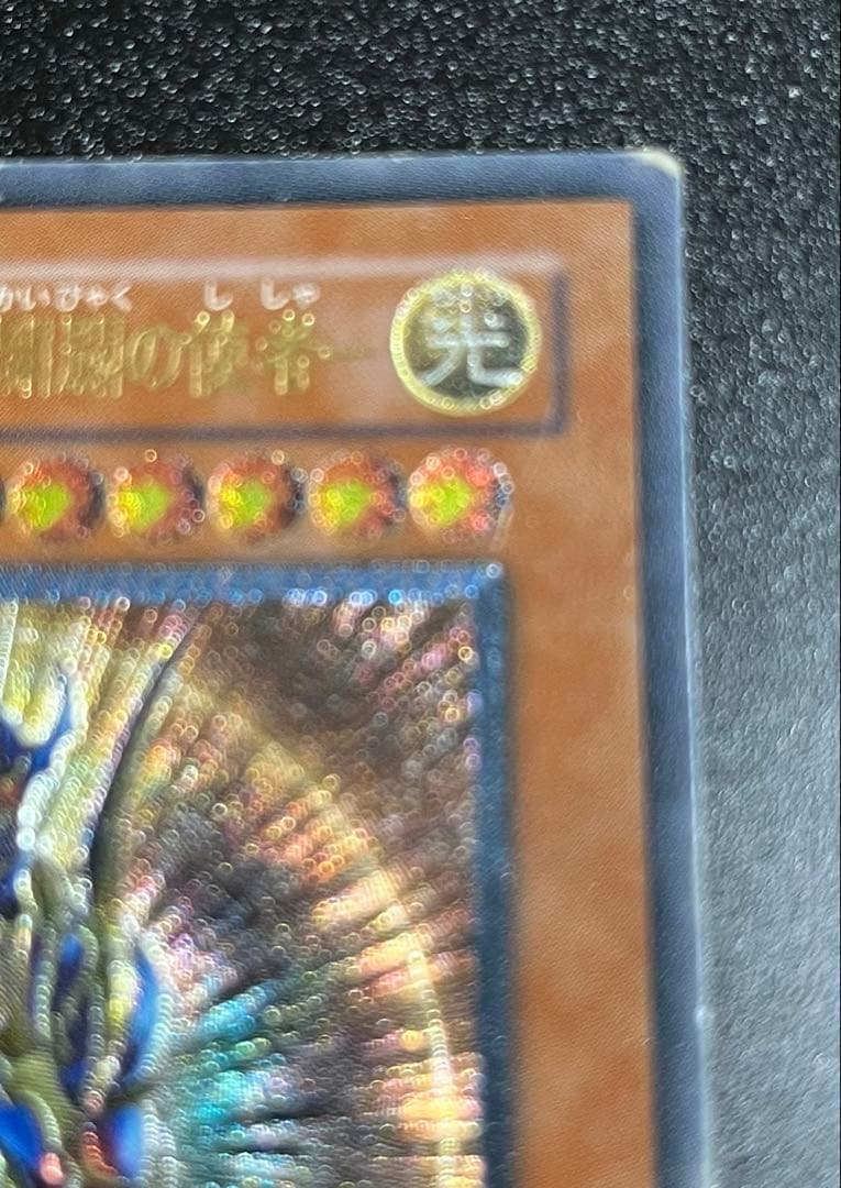 Yu-Gi-Oh Black Luster Soldier — Japanese