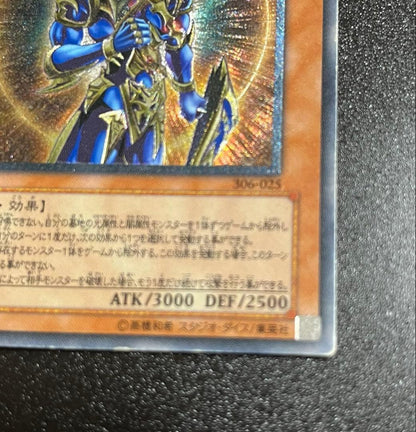 Yu-Gi-Oh Black Luster Soldier — Japanese