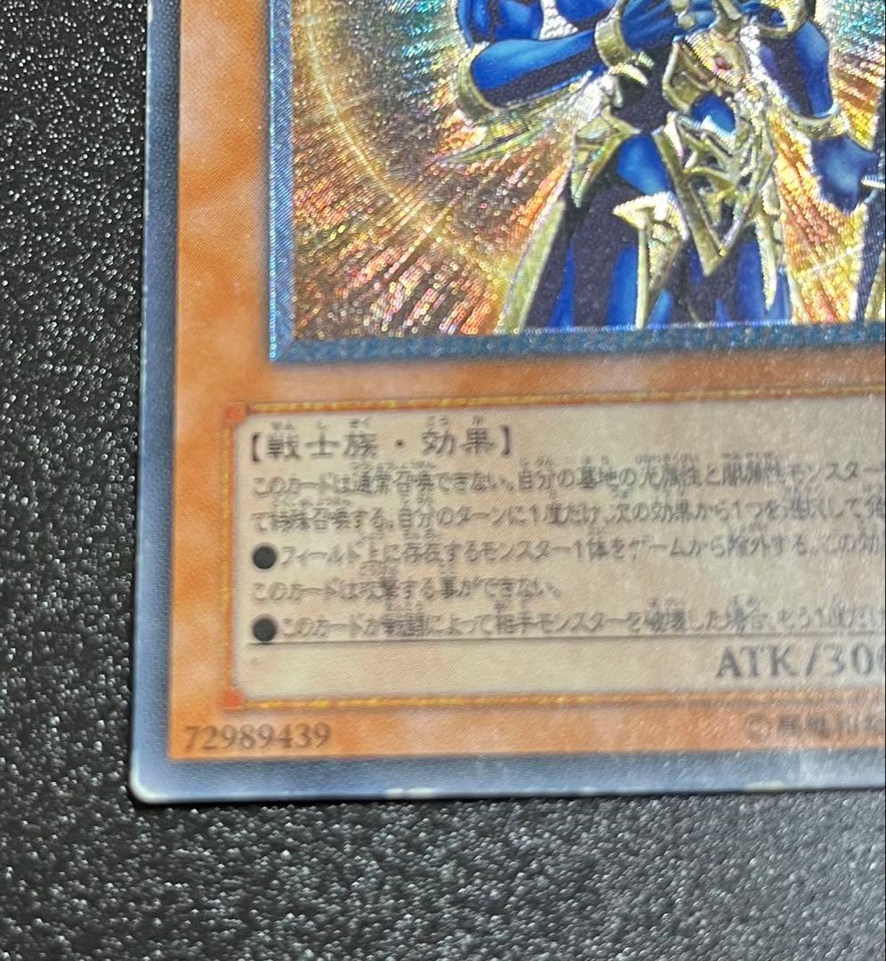Yu-Gi-Oh Black Luster Soldier — Japanese