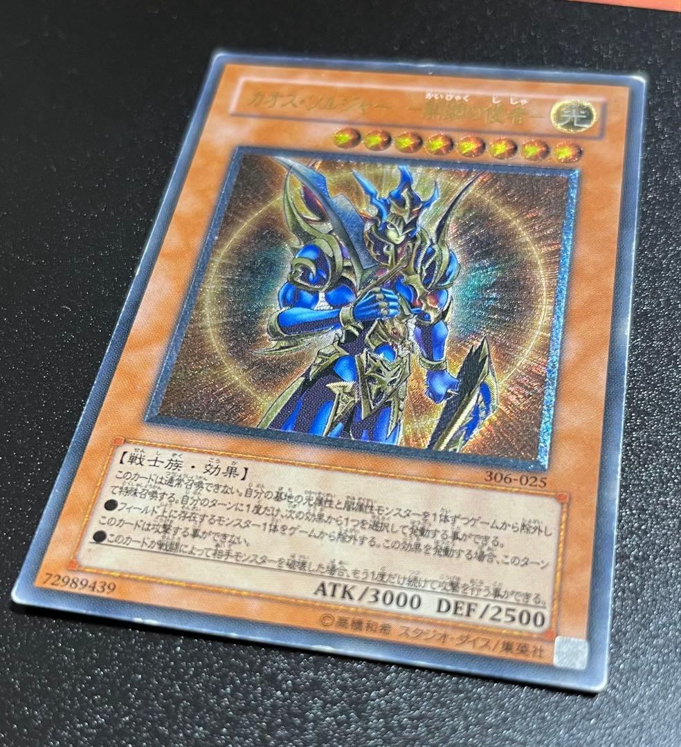 Yu-Gi-Oh Black Luster Soldier — Japanese