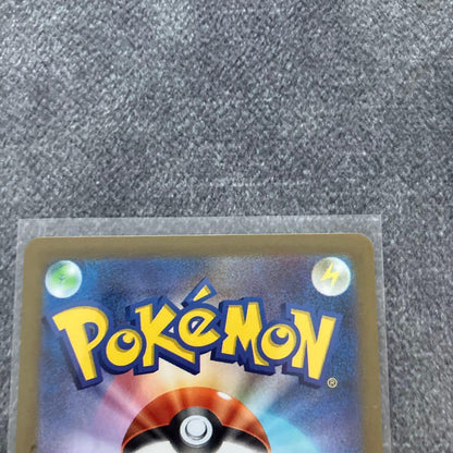 Pokemon Mewtwo VSTAR SAR — S High Class Pack VSTAR Universe — Japanese