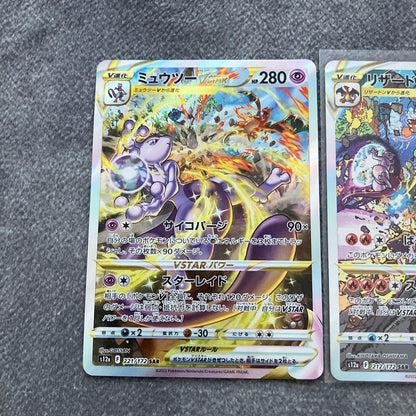 Pokemon Mewtwo VSTAR SAR — S High Class Pack VSTAR Universe — Japanese
