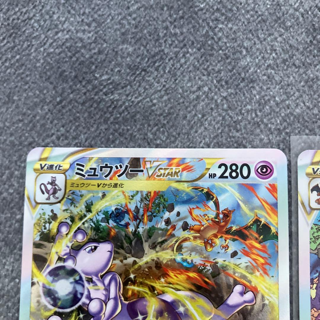 Pokemon Mewtwo VSTAR SAR — S High Class Pack VSTAR Universe — Japanese