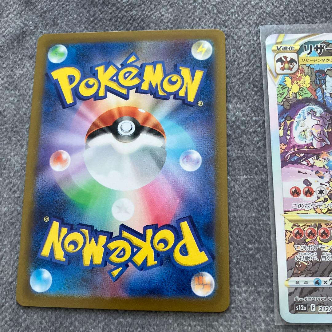 Pokemon Mewtwo VSTAR SAR — S High Class Pack VSTAR Universe — Japanese