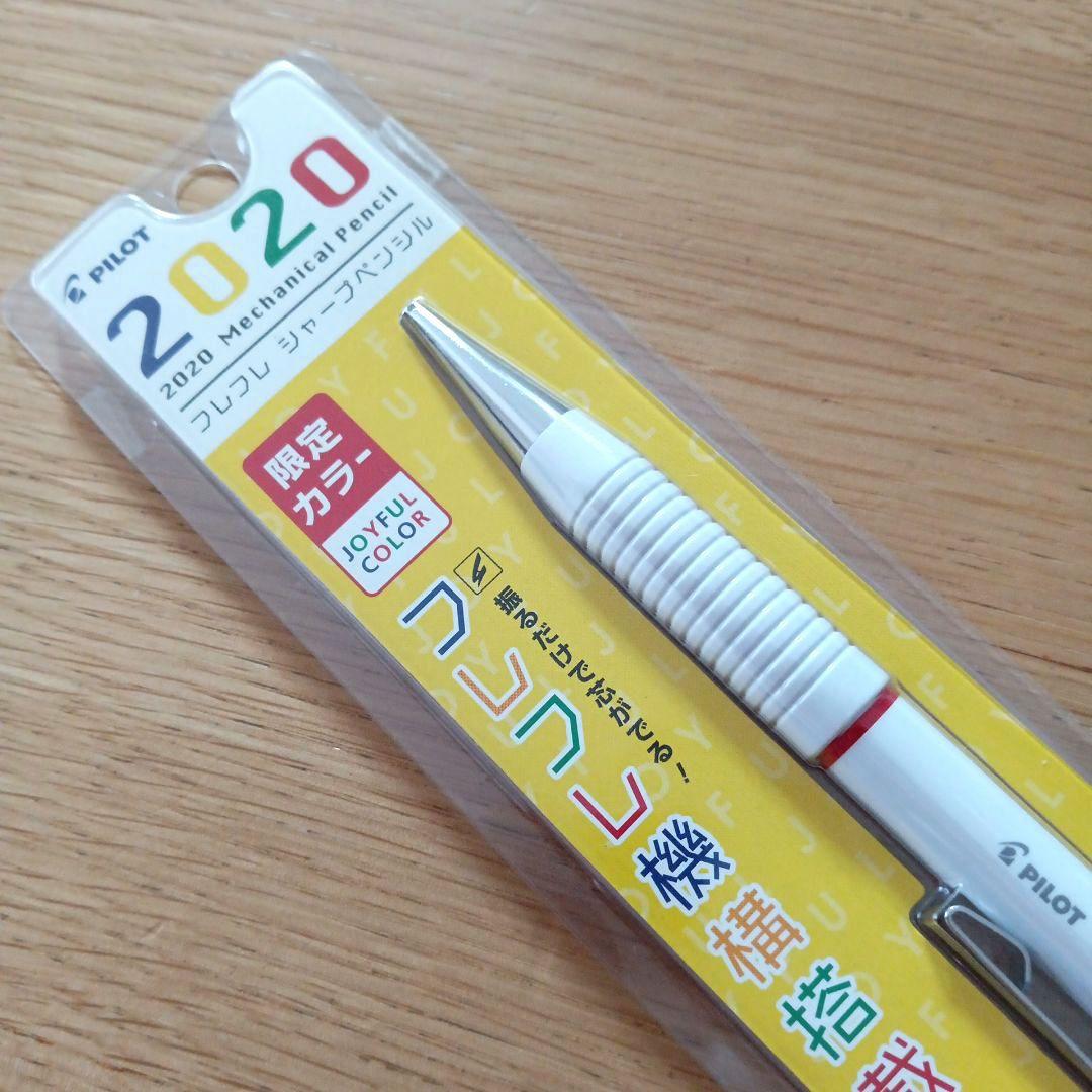 Pilot 2020 Furefure mechanical pencil with 0.5mm lead in red and white shaft color