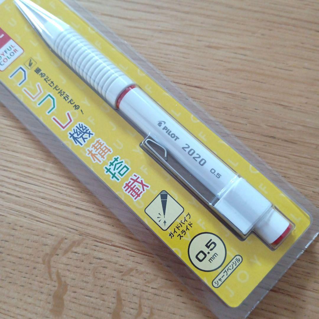 Pilot 2020 Furefure mechanical pencil with 0.5mm lead in red and white shaft color