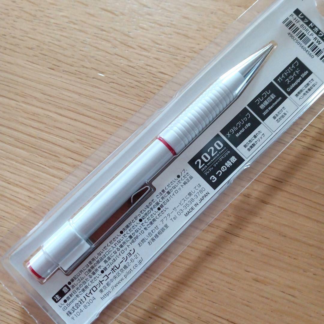 Pilot 2020 Furefure mechanical pencil with 0.5mm lead in red and white shaft color