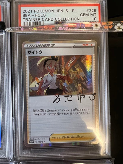PSA 10 Pokemon 4-Card Set! Marnie's Practice — Japanese