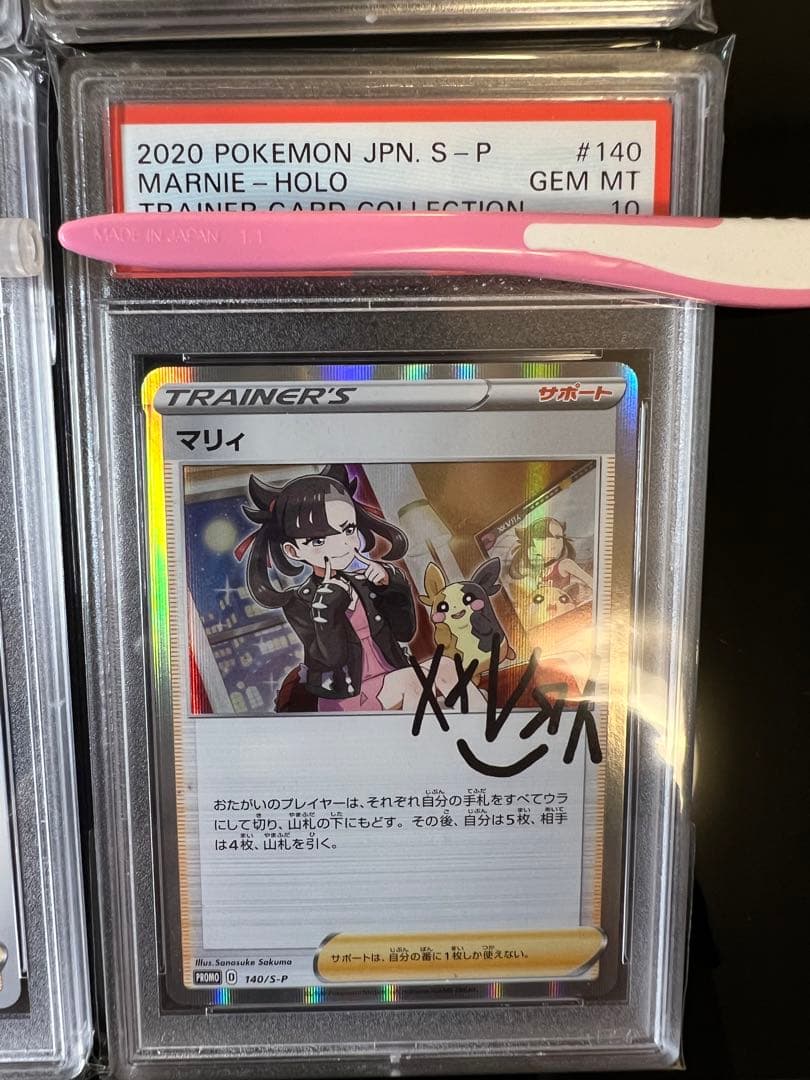 PSA 10 Pokemon 4-Card Set! Marnie's Practice — Japanese