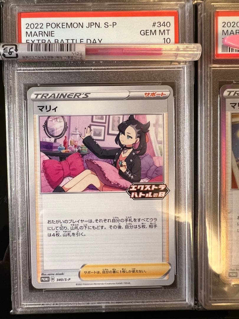 PSA 10 Pokemon 4-Card Set! Marnie's Practice — Japanese